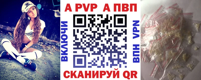 APVP крисы CK Купить Сурск