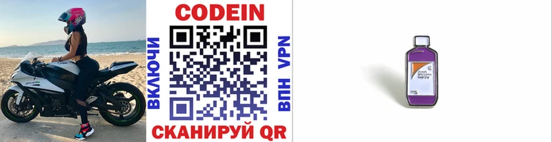 Купить закладки  Сурск  Кодеин Purple Drank 