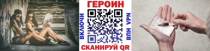 ГЕРОИН гречка  Купить где  Сурск 